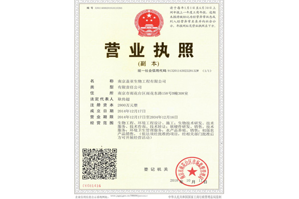 營業(yè)執(zhí)照